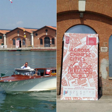 大栅栏文保项目亮相第十四届威尼斯国际建筑双年展