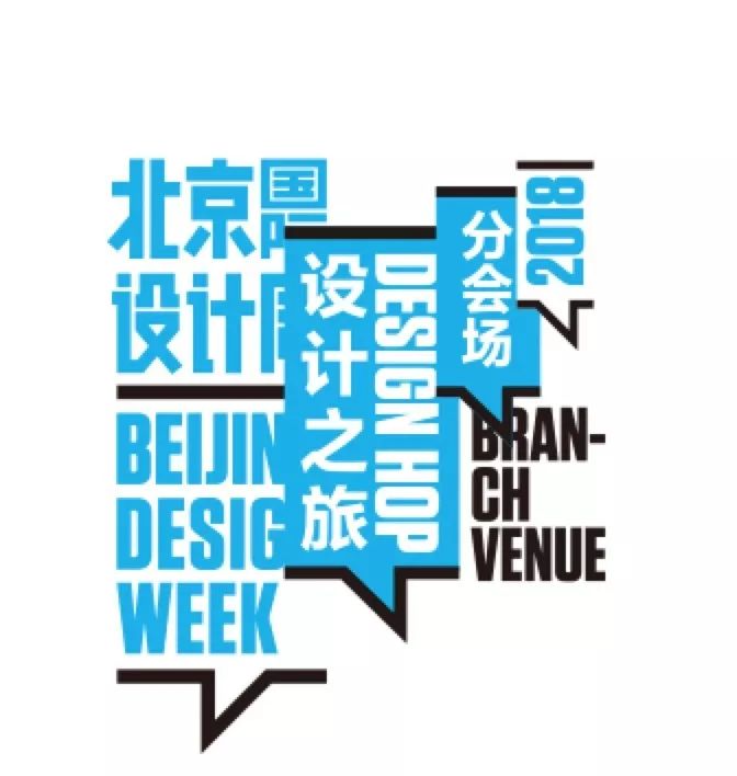 未来巷 向未来｜北京国际设计周大栅栏分会场开幕在即！